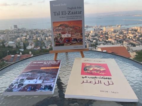 غلاف طبيب بالسويدية