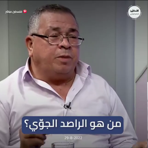 بالفيديو من هو الراصد الجوي ؟