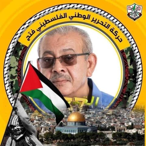 المناضل ابراهيم هنية.JPG