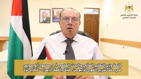 أبو مويس: جامعة الإسراء حققت إنجازاتٍ جليلة ومجمعها الطبي سيزيدها تميزاً