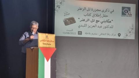 صورة حسن - زعترية بلاطة 2.jpg
