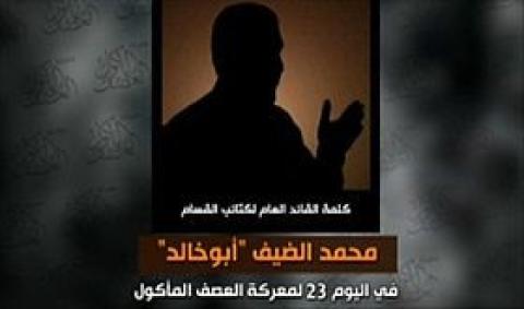 صورة نشرتها كتائب القسام لكلمة ألقاها في معركة العصف المأكول، 2014.jpg