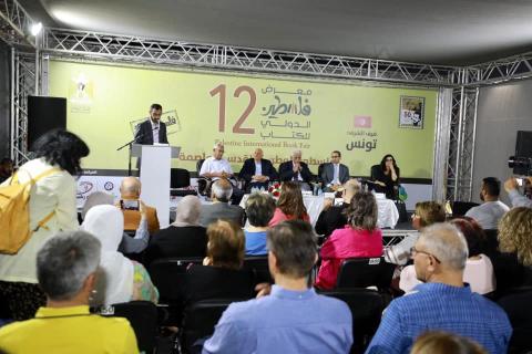 معرض فلسطين الدولي للكتاب.jpg