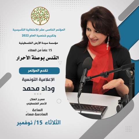 سيدة الأرض تجدد مهرجانها السنوي :  فلسطين على موعد مع مهرجان (القدس بوصلة الأحرار)