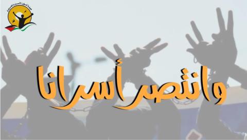 الهيئة : يبدأ سريان مفعول التفاهمات والاتفاق في السجون فورا كجملة واحدة غير قابلة للتجزئة