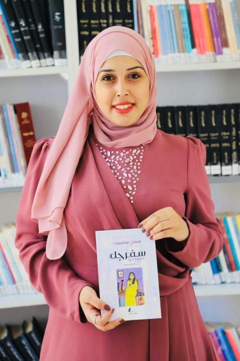 سماح الدمنهوري.jpg
