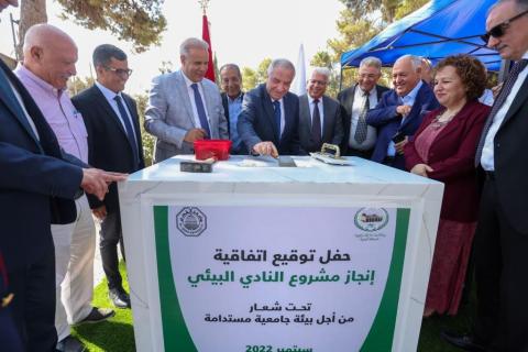 جامعة القدس ووكالة بيت مال القدس تضعان حجر أساس مشروع النادي البيئي ومرافقه