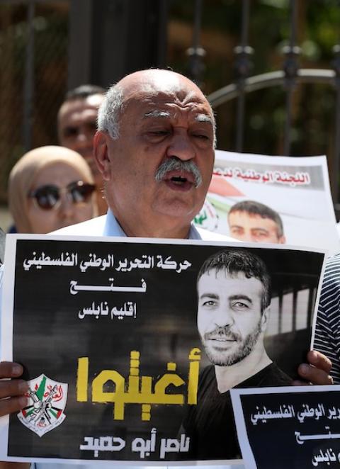 فلسطينيون يشاركون في وقفة تضامنية مع الأسير المريض بالسرطان ناصر أبو حميد في مدينة نابلس بالضفة الغربية.jpg