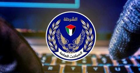 الجرائم الإلكترونية.jpg