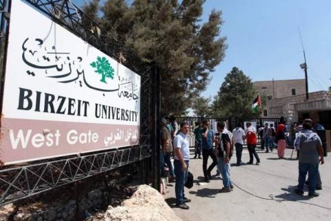 جامعة بيرزيت.jpg