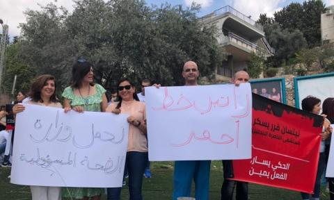 من الوقفة الاحتجاجية بالناصرة، اليوم (عرب 48).jpg