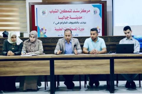 "سند" يعقد دورة متخصصة في المصطلحات الطبية لطلبة كليات الطب والمهن الصحية