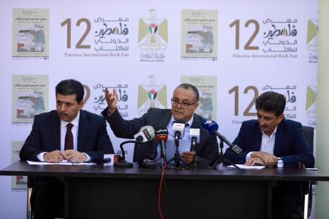 معرض فلسطين الدولي الثاني عشر.jpeg