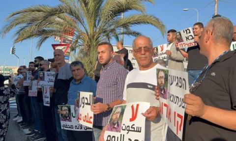 من الوقفة الاحتجاجية في مدخل أم الفحم (عرب 48).jpg