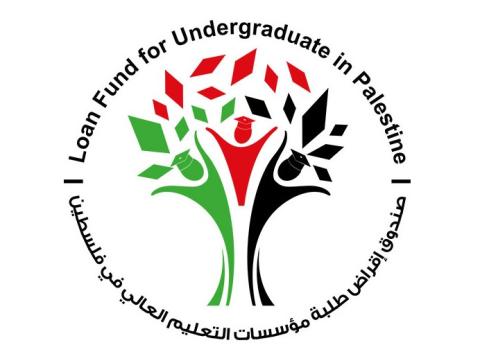 شعار صندوق إقراض طلبة مؤسسات التعليم العالي في فلسطين.jpg