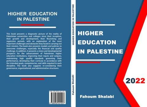 إصدار كتاب جديد للدكتور فاهوم الشلبي بعنوان:HIGHER EDUCATION IN PALESTINE