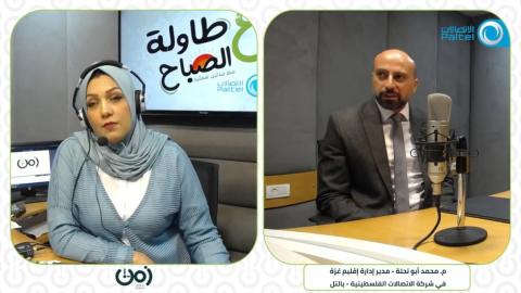 المهندس محمد أبو نحلة: حملة "مش أي انترنت" التي أطلقتها "بالتل" هي الأولى من نوعها في غزة