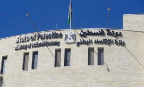 ائتلاف أمان يطالب وزارة الاقتصاد وجهات الاختصاص في قطاع غزة بتنفيذ قرار المحكمة الإدارية