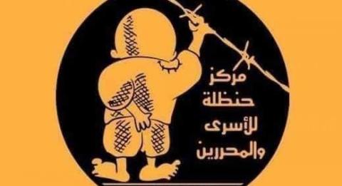 مركز حنظلة.jpeg