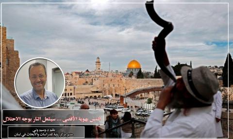 المس بهوية الاٌقصى ... سيشعل النار بوجه الاحتلال