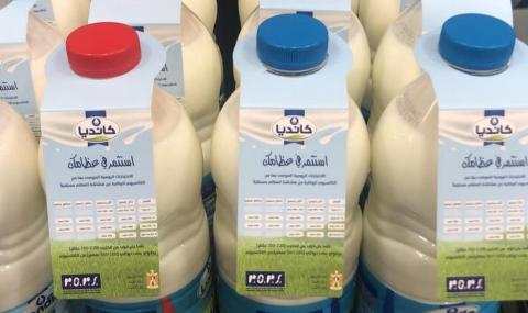 كانديا تدعم الجمعية الفلسطينية للوقاية من هشاشة العظام في حملة "استثمر في عظامك"