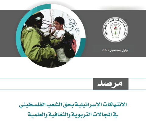 مرصد أيلول 2022.png