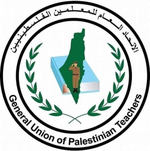 الاتحاد العام للمعلمين الفلسطينيين.jpg