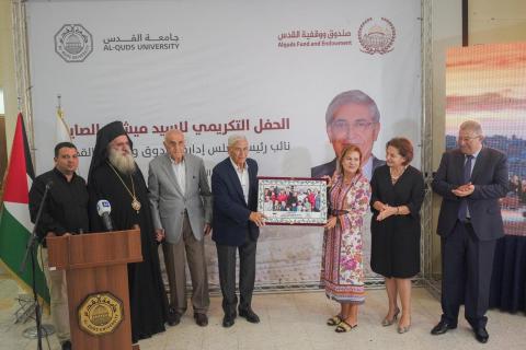 صندوق ووقفية القدس وجامعة القدس تكرمان رجل الأعمال ميشيل الصايغ لعطائه الخيري وأعماله التنموية في مدينة القدس