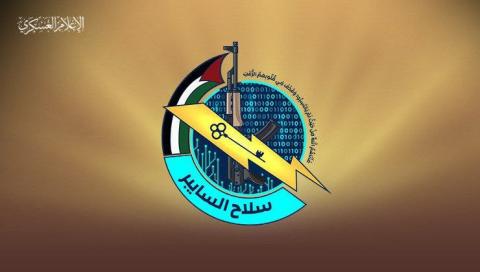القسام تكشف عن وحدة "سايبر" تأسست منذ 8 سنوات