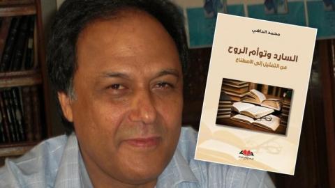 صورة محمد الداهي.jpg