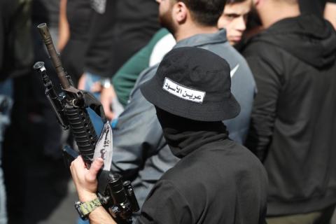 عرين الأسود.jpg