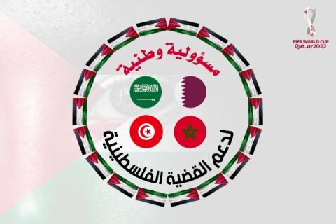 مسؤولية وطنية شارة القيادة للمنتخبات العربية بمونديال كأس العالم بقطر