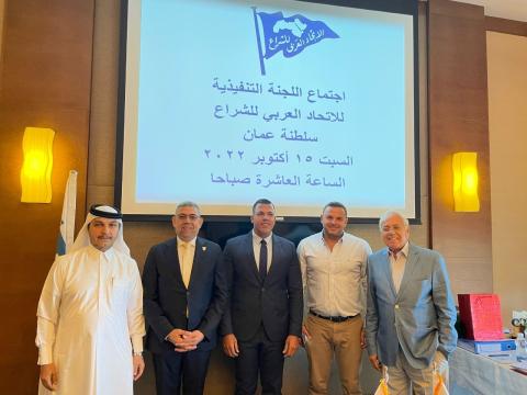 اللجنة التنفيذيّة للاتحاد العربي للشراع تعقد اجتماعًا لها في سلطنة عُمان 1.jpg