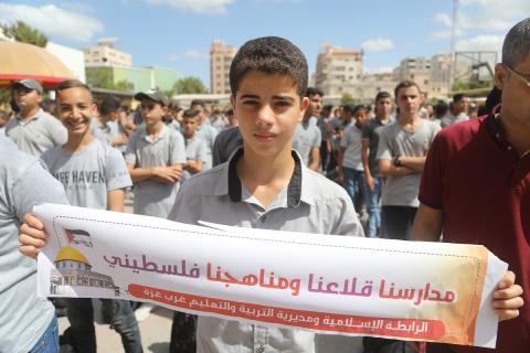طلاب فلسطينيون في مدينة غزة يشاركون في وقفة احتجاجية ضد محاولات إسرائيل فرض منهاج محرف في المدارس العربية في القدس