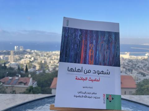 غلاف أحاديث الجائحة.jpg