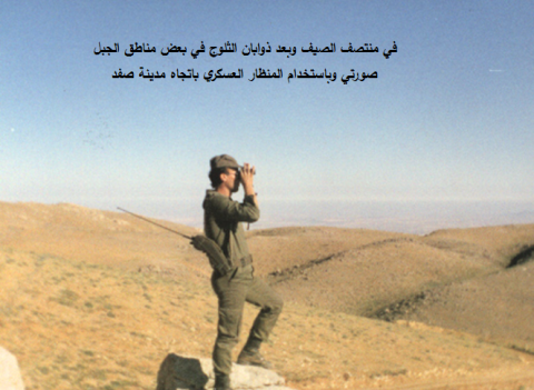 بالمنظار نحو صفد.png
