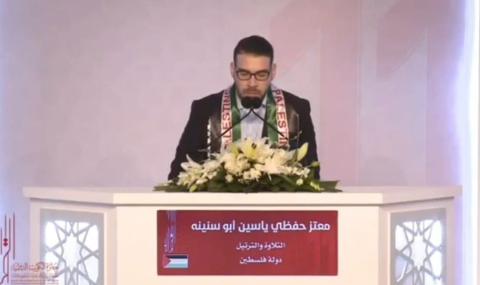 البكري : فلسطين تفوز بالمرتبة الخامسة في " مسابقة الكويت الدولية لحفظ القرآن وقراءاته وتجويده وتلاوته "