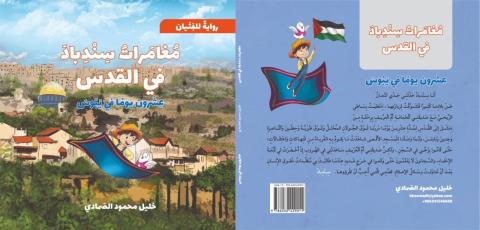 خليل غلاف.jpg