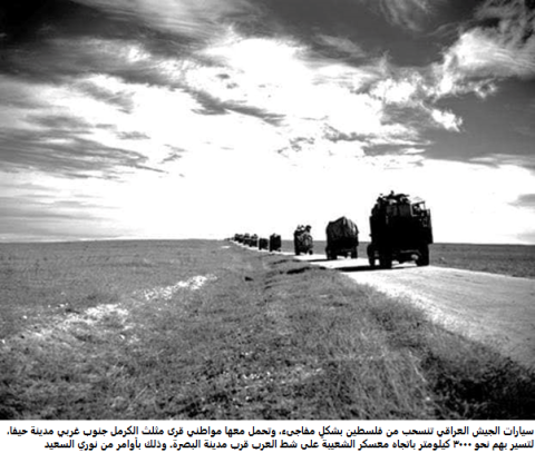 سيارات الجيش العراقي.png