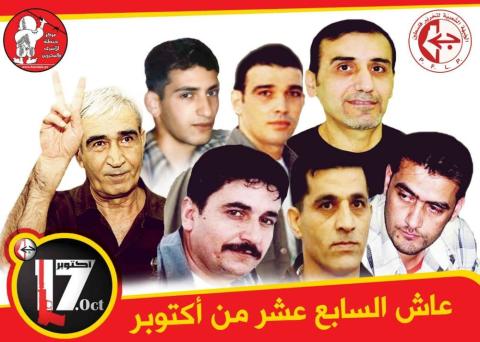 "حنظلة" يكشف عن دور الشهيد محمد سعدات في عملية اغتيال رحبعام زئيفي