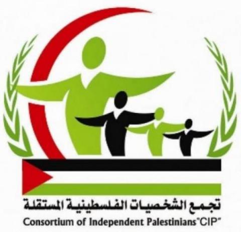 الشخصيات الفلسطينية المستقلة