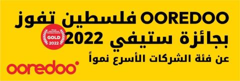 Ooredoo