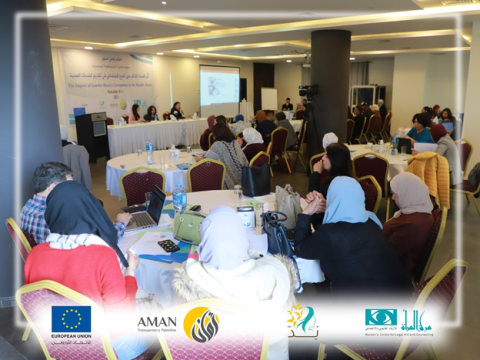 إطلاق مؤتمر حول أثر الفساد القائم على النوع الاجتماعي في تقديم الخدمات الصحية في فلسطين