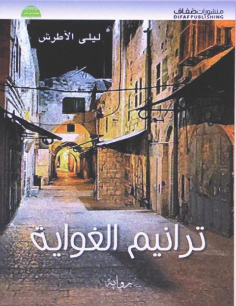 الغلاف.jpg