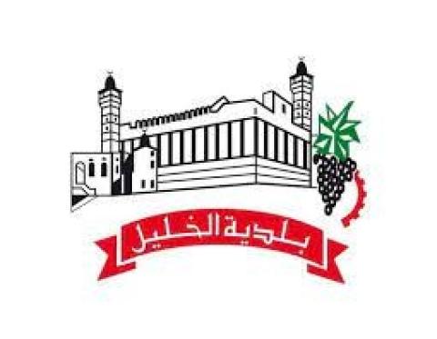 بلدية الخليل.jpg