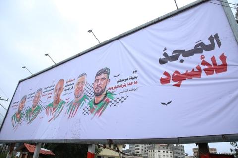 مجموعة "Gaza group" تُزيح الستار عن لوحة "المجد للأسود" الطرقية بمفرق السرايا