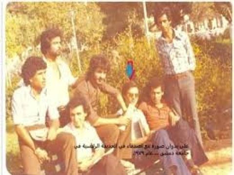في جامعة دمشق.jfif