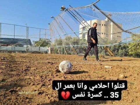 المواطن غنام فقد مصدر رزقه وقتلوا أحلامه بالزواج وهو في سن ٣٥ عاما 7.jpg