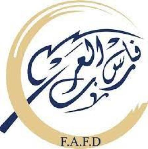 مؤسسة فارس العرب.jpg