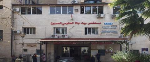 "بكدار" يباشر تأهيل مستشفى بيت جالا الحكومي بقيمة 1,8 مليون دولار